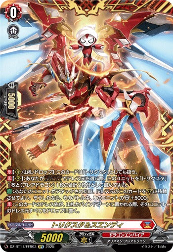 DZ-BT11] 「武奏烈華」 – 皇巢卡店Beehive Trading Card Shop