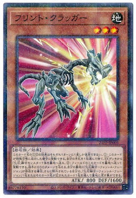 21PP-JP005 フリント・クラッガー P-N - 皇巢卡店 Beehive Trading Card Shop