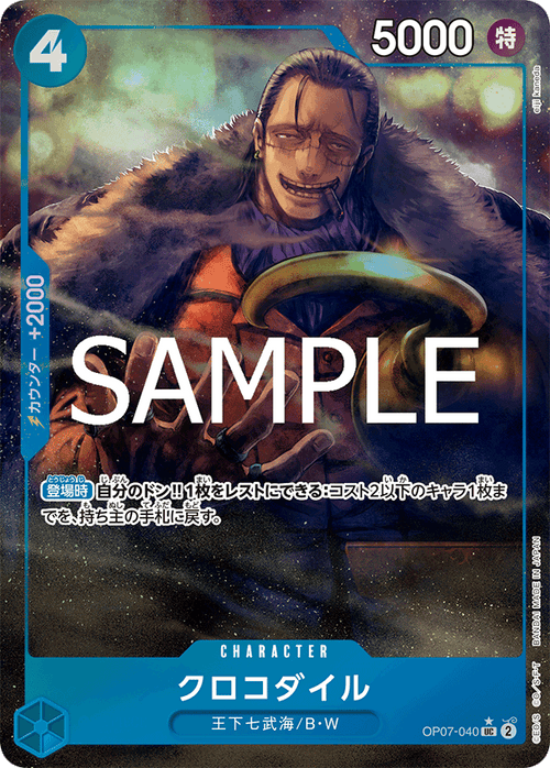 【PRB02】OP07-040 Crocodile P-UC