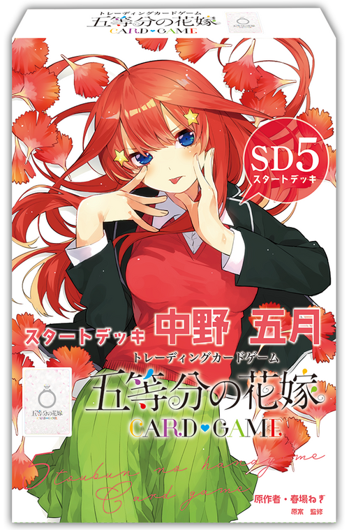 五等分の花嫁 Card Game 預組 中野 五月