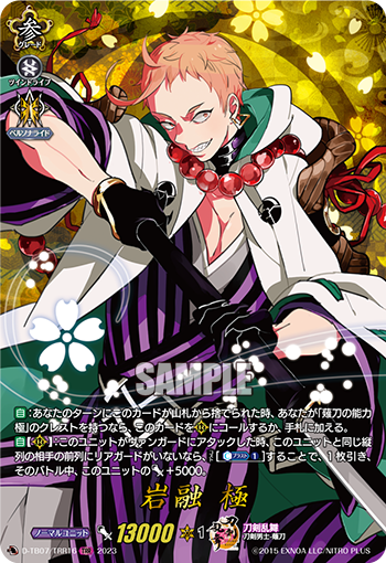 D-TB07/TRR16 rock melting extreme TRR