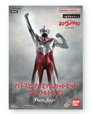 [PC03]Battle Spirits Premium Card Set 新·超人