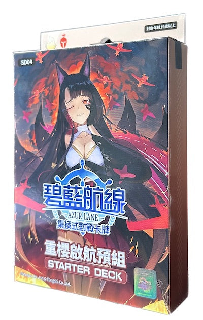 [SD04]碧藍航線集換式對戰卡牌 Starter Deck 重櫻啟航預組