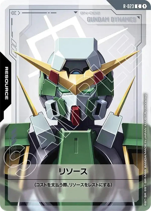 【GD03】R-023 リソース(ガンダムデュナメス) C