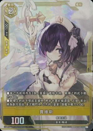 BP02-046 賈維斯 SSR-SEC