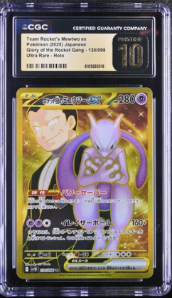 [CGC 10] 2025 POKEMON JAPANESE SV10 TEAM ROCKET'S MEWTWO #130 UR