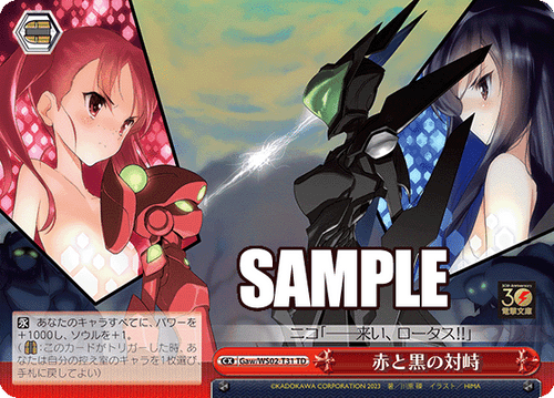 gaw_ws02_t31 Red and black TD
