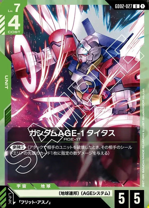 GD02-027 ガンダムAGE-1 タイタス U