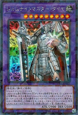 TW02-JP063 Gem-Knight Master Diamond P-SE