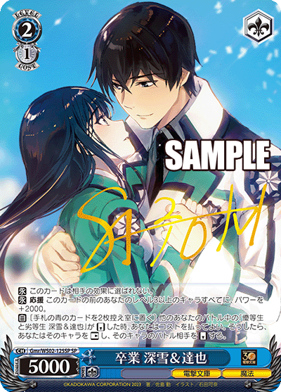 gmr_ws02_125sp Graduation Miyuki &amp; Tatsuya SP