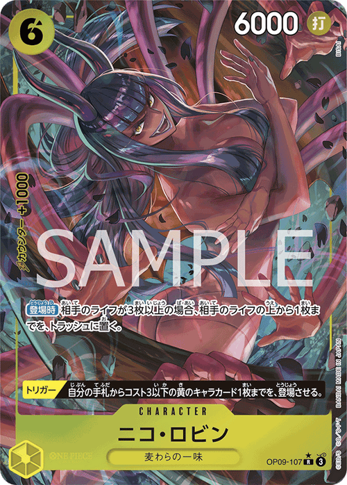 OP09-107 ニコ・ロビンPR