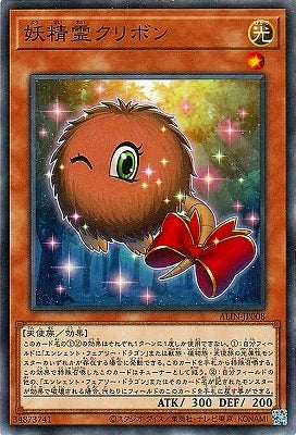 ALIN-JP008 妖精霊クリボン N