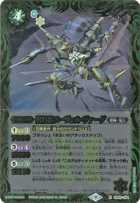 SD65-004 Jailfengbo ヌーヴェル・ヴァーグR