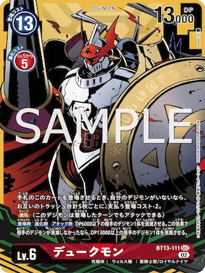 BT13-111 デュークモン P-SEC