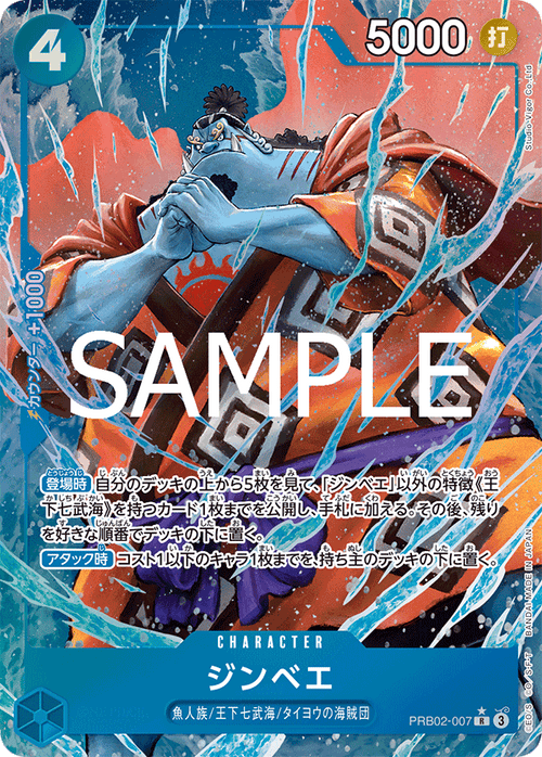 PRB02-007 Jinbe P-R