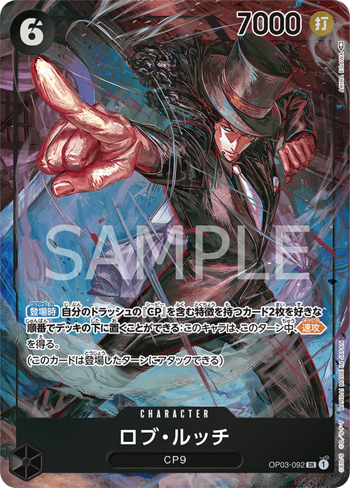 OP03-092 ロブ・ルッチ P-SR