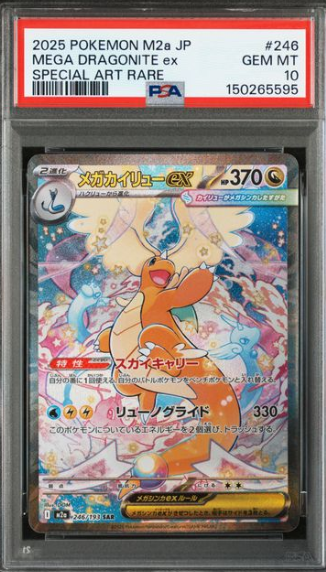 [PSA 10] 2025 POKEMON JAPANESE M2a MEGA DRAGONITE ex #246 SAR
