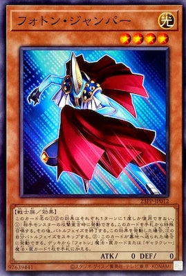 23PP-JP012 フォトン・ジャンパー N - 皇巢卡店 Beehive Trading Card Shop
