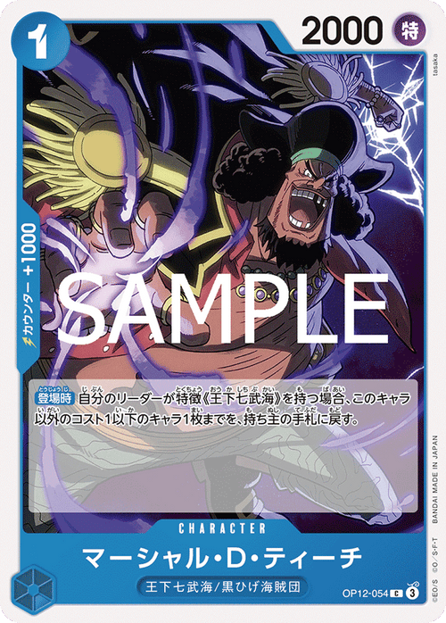 OP12-054 マーシャル・D・ティーチ C