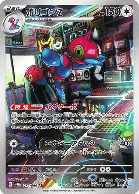 SV4M 077/066 ポリゴンZ AR