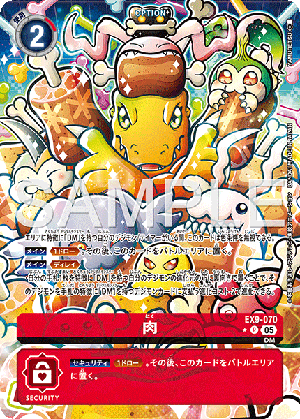 EX09] VERSUS MONSTERS – 皇巢卡店Beehive Trading Card Shop