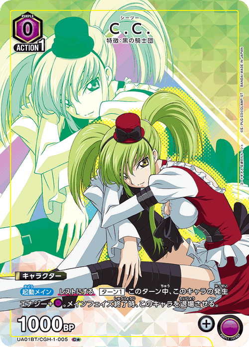 UA01BT/CGH-1-005 C.C C★