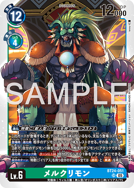 BT24-051 Mercurymon SR