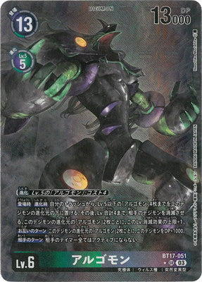 BT17-051 アルゴモン P-SR