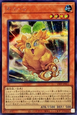 23PP-JP011 ネコーン SE - 皇巢卡店 Beehive Trading Card Shop