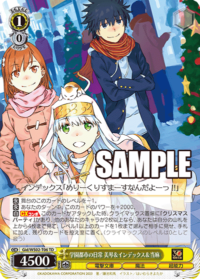 gid_ws02_t06 学園都市の日常 美琴&インデックス&当麻 TD