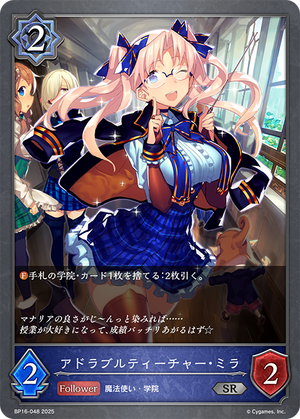 BP16-048 アドラブルティーチャー・ミラ SR