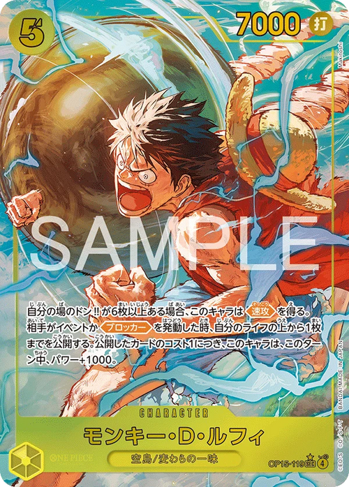 OP15-119 モンキー・Ｄ・ルフィ P-SEC
