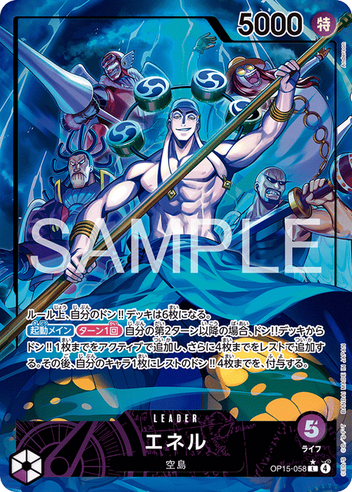 OP15-058 エネル P-L