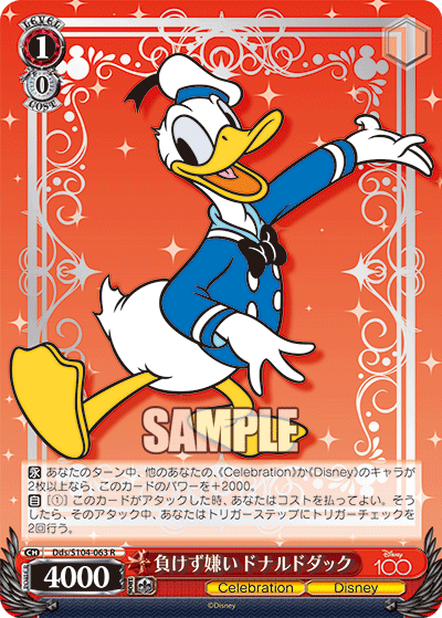 Dds/S104-063 負けず嫌い ドナルドダック R