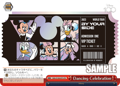 Dds/S104-075 Dancing Celebration CR
