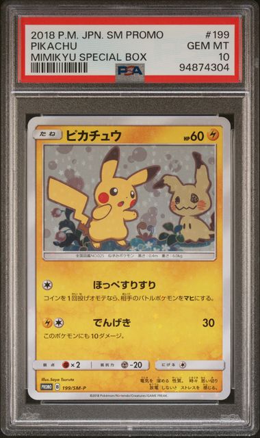 2018 POKEMON JAPANESE SM PROMO #199 PIKACHU MIMIKYU SPECIAL BOX
