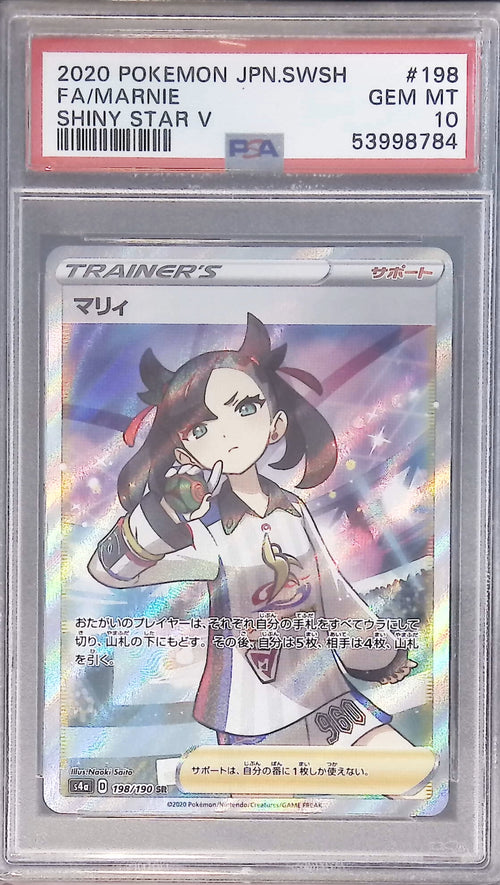 [PSA 10] 2020 POKEMON JAPANESE SWORD & SHIELD SHINY STAR V #198 FA/MARNIE SHINY STAR V