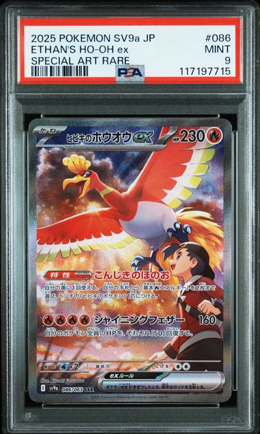 [PSA 9] 2025 POKEMON JAPANESE SV9a ETHAN'S HO-OH ex #086 SAR