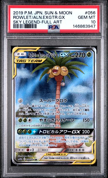 [PSA 10] 2019 POKEMON JAPANESE SUN & MOON SKY LEGEND #056 ROWLET/ALN.EXGTR.GX SKY LEGEND-FULL ART Item Grade