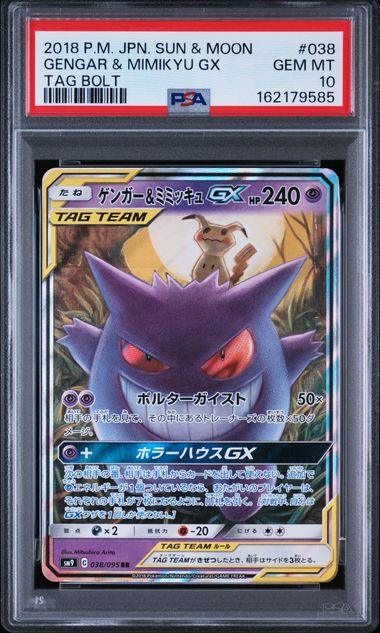 [PSA 10] 2018 POKEMON JAPANESE SUN & MOON TAG BOLT #038 GENGAR & MIMIKYU GX TAG BOLT Item Grade