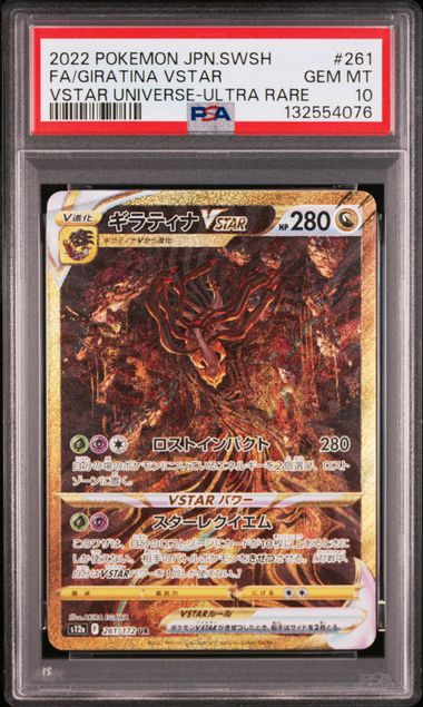 [PSA 10] 2022 POKEMON JAPANESE SWORD & SHIELD VSTAR UNIVERSE #261 FA/GIRATINA VSTAR VSTAR UNIVERSE-ULTRA RARE Item Grade