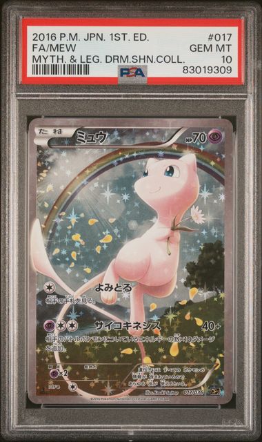 [PSA 10] 2016 POKEMON JAPANESE MYTHICAL & LEGENDARY DREAM SHINE COLLECTION #017 FA/MEW MYTH. & LEG. DRM.SHN.COLL. Item Grade