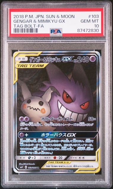 [PSA 10] 2018 POKEMON JAPANESE SUN & MOON TAG BOLT #103 GENGAR & MIMIKYU GX TAG BOLT-FA Item Grade