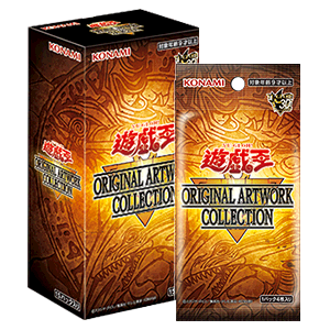 遊戲王OCG 特別包 YAC1「ORIGINAL ARTWORK COLLECTION」