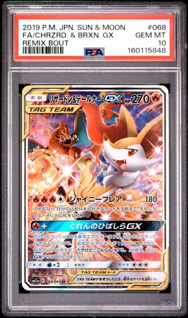 [PSA 10] 2019 POKEMON JAPANESE SUN & MOON REMIX BOUT #068 FA/CHRZRD. & BRXN. GX REMIX BOUT Item Grade