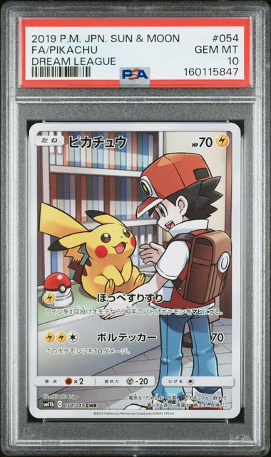 [PSA 10] 2019 POKEMON JAPANESE SUN & MOON DREAM LEAGUE #054 FA/PIKACHU DREAM LEAGUE Item Grade
