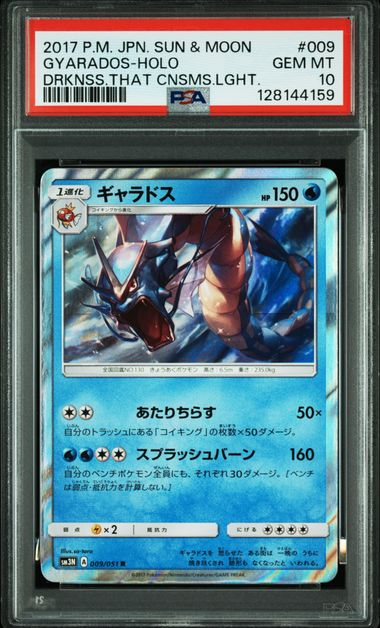 [PSA 10] 2017 POKEMON JAPANESE SUN & MOON DARKNESS THAT CONSUMES LIGHT #009 GYARADOS-HOLO DRKNSS.THAT CNSMS.LGHT. Item Grade
