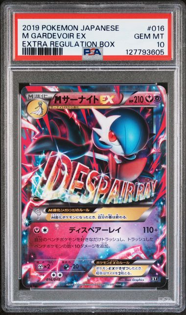 [PSA 10] 2019 POKEMON JAPANESE EXTRA REGULATION BOX #016 M GARDEVOIR EX EXTRA REGULATION BOX Item Grade