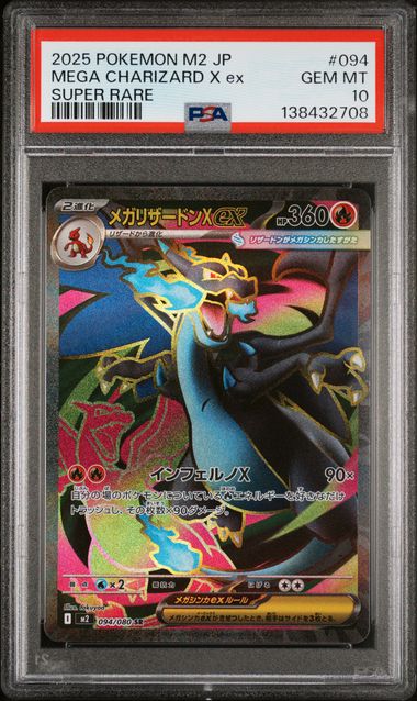 [PSA 10] 2025 POKEMON JAPANESE M2-INFERNO X #094 MEGA CHARIZARD X ex SUPER RARE Item Grade