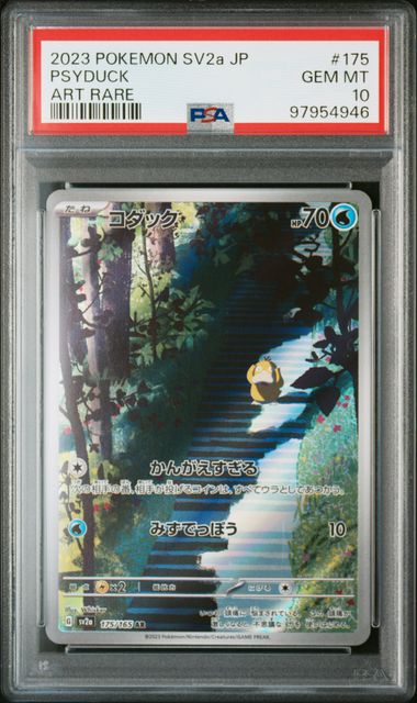 [PSA 10] 2023 POKEMON JAPANESE SV2a-POKEMON CARD 151 #175 PSYDUCK ART RARE Item Grade